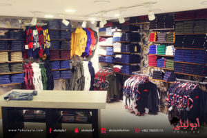 ابوليلى للالبسة