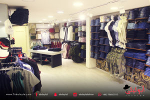 ابوليلى للالبسة