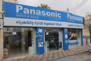 العطعوط للأنارة والكهرباء