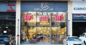 الشيخ درة للانارة