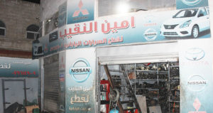 محلات أمين النقيب لقطع وميكانيك السيارات