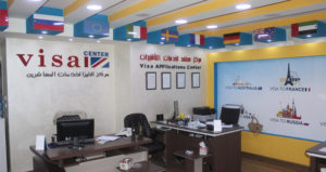 مركز فيزا لخدمات المسافرين