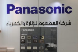 العطعوط للأنارة والكهرباء