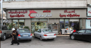 Resturant aldar dark