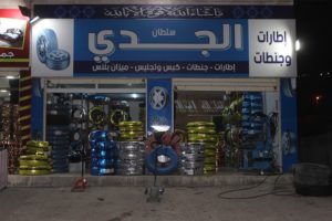 Sultan Al Jedi Tires