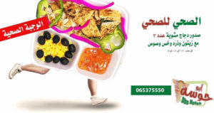 مطعم ابو حوسه