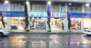 ميار للانوار الكهربائية