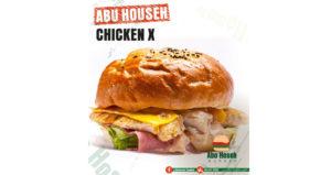 مطعم ابو حوسه