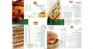 مطعم ابو حوسه