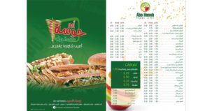 مطعم ابو حوسه