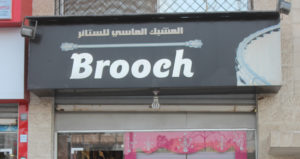 المشبك الماسي للستائر Brooch