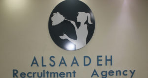 السعادة لاستقدام واستخدام العاملات بالمنازل