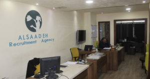 السعادة لاستقدام واستخدام العاملات بالمنازل