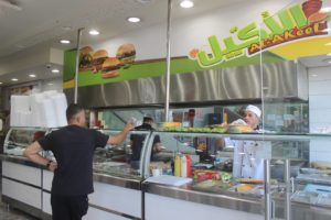 مطعم الاكيل