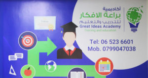 براعة الافكار