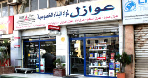 Awazel For Private Building Materials