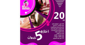 صالون ليدي ترو فاليو للسيدات