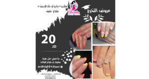 صالون ليدي ترو فاليو للسيدات