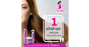 صالون ليدي ترو فاليو للسيدات