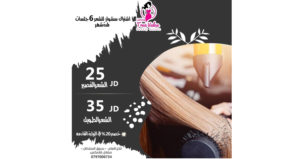 صالون ليدي ترو فاليو للسيدات