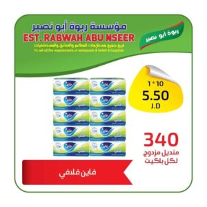 ربوة ابو نصير للبلاستيك والمنظفات ومواد التغليف