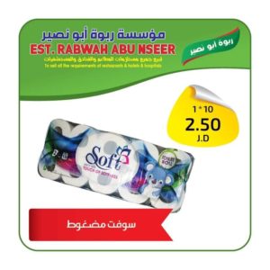 ربوة ابو نصير للبلاستيك والمنظفات ومواد التغليف