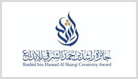 rashed award جائزة راشد بن حمد الشرقي للابداع